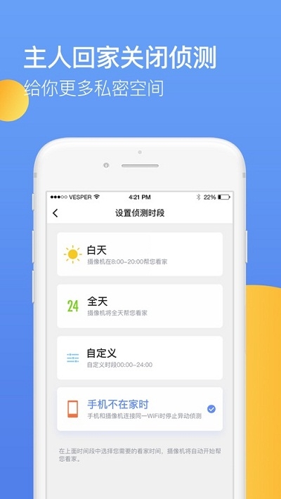 360摄像机v2.16截图2