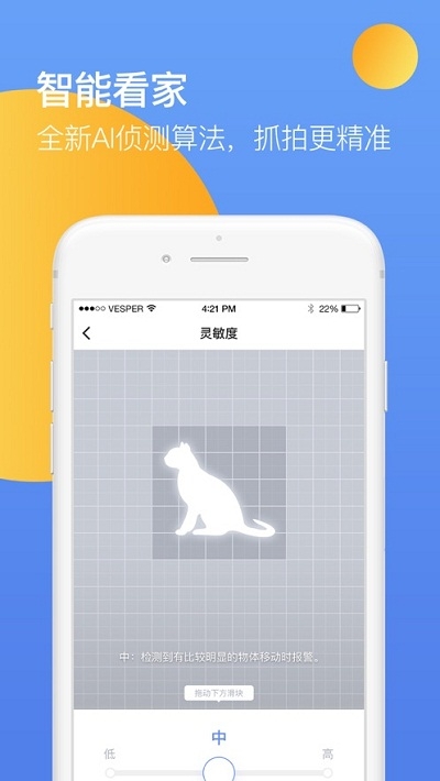 360摄像机v2.16截图1