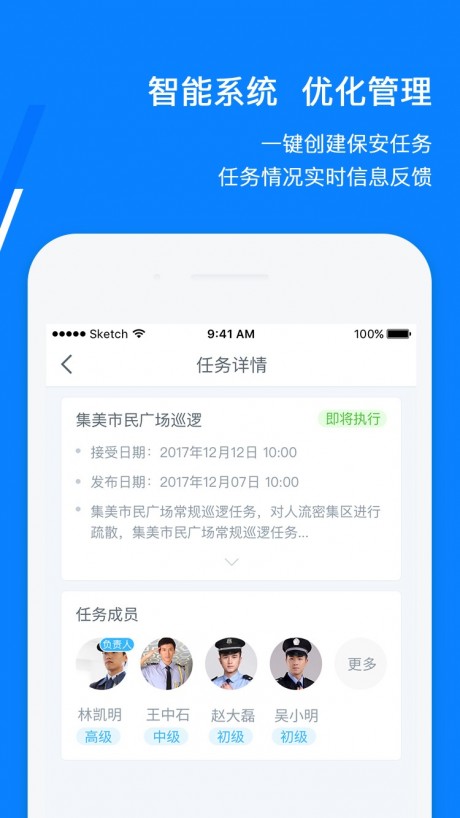 百保盾PROv2.10截图5
