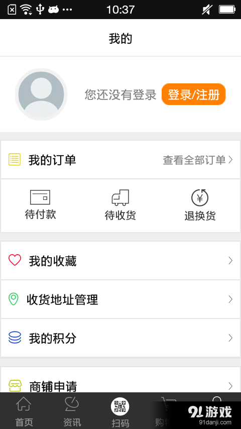 拍沃购v2.3.7截图4