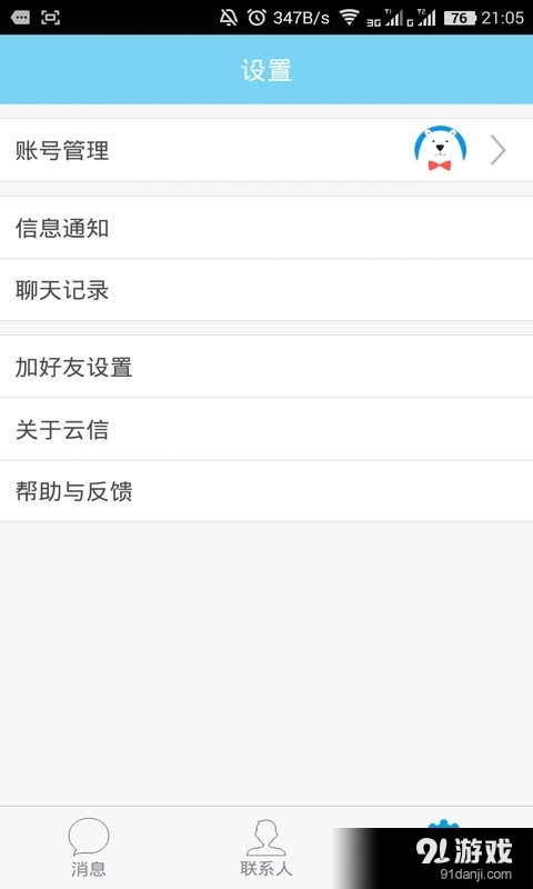 Yxunitev2.1.5截图3