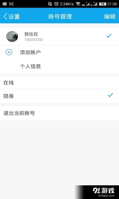 Yxunitev2.1.5截图4
