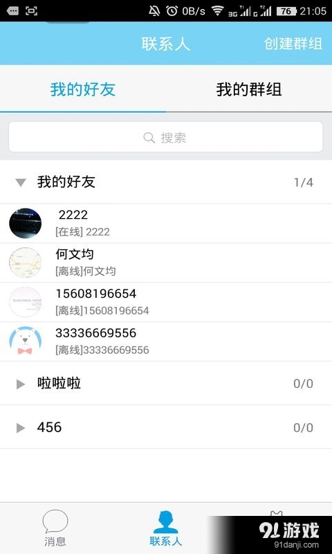 Yxunitev2.1.5截图2