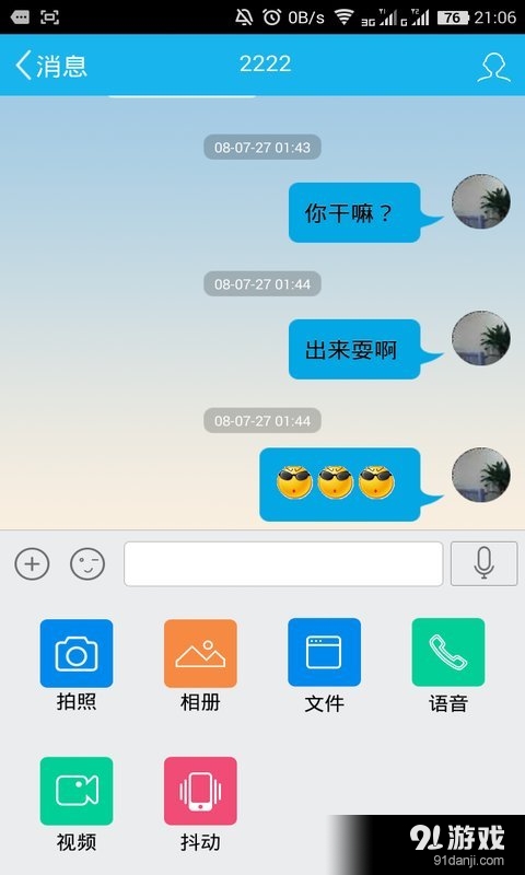 Yxunitev2.1.5截图5