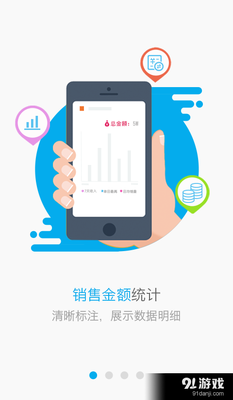 EC+掌柜v1.5.5截图1