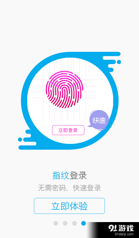 EC+掌柜v1.5.5截图4