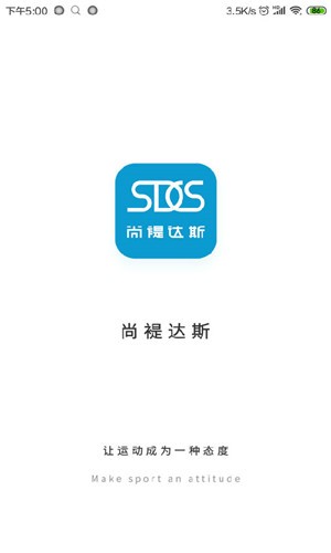 尚褆达斯v1.4.7截图1