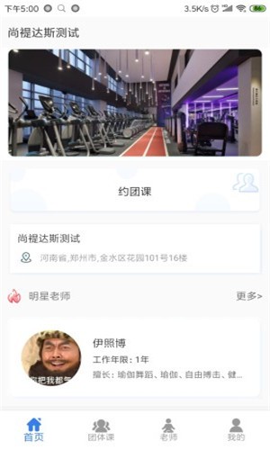尚褆达斯v1.4.7截图2