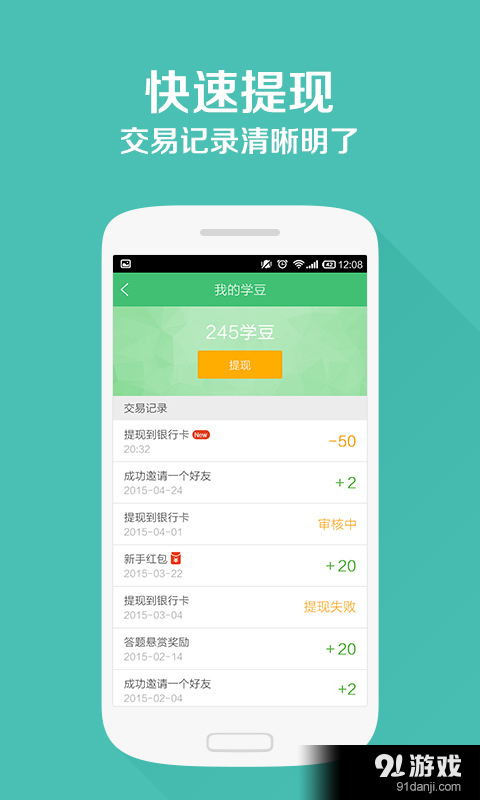 口袋老师（老师版）v3.5.6截图5