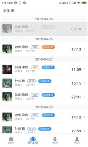 尚褆达斯v1.4.7截图3