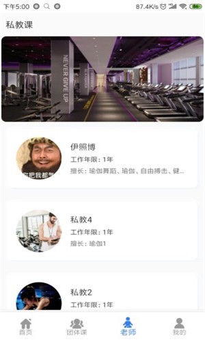 尚褆达斯v1.4.7截图4