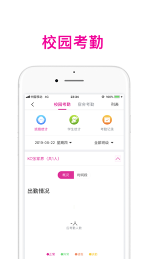 智慧潍外家长版v1.12截图2