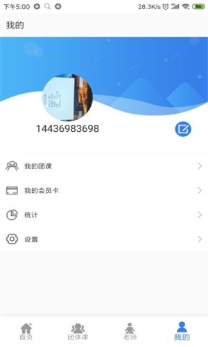 尚褆达斯v1.4.7截图5