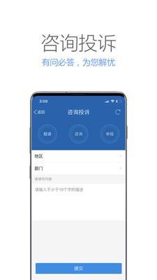 广西政务服务网v2.3.10截图3