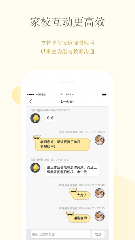 CC校内通v1.9截图1