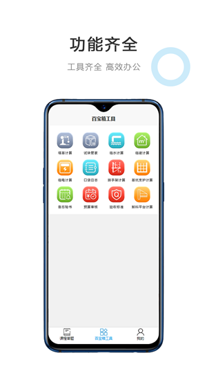建助江湖v2.3.6截图1