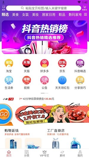 五月桃v1.13截图4