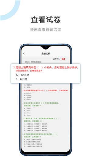 建助江湖v2.3.6截图4