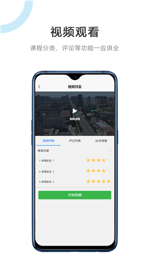 建助江湖v2.3.6截图3