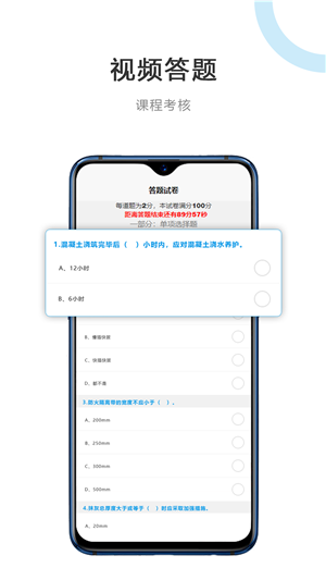 建助江湖v2.3.6截图5