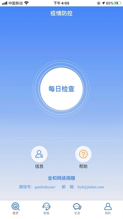 一检多认v2.9截图1