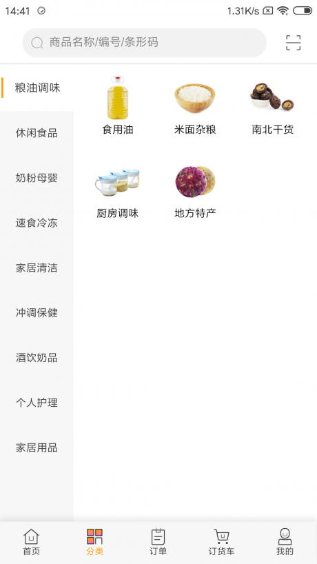 半日达v2.10截图2