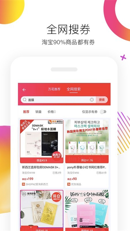 万花岛v2.8截图3