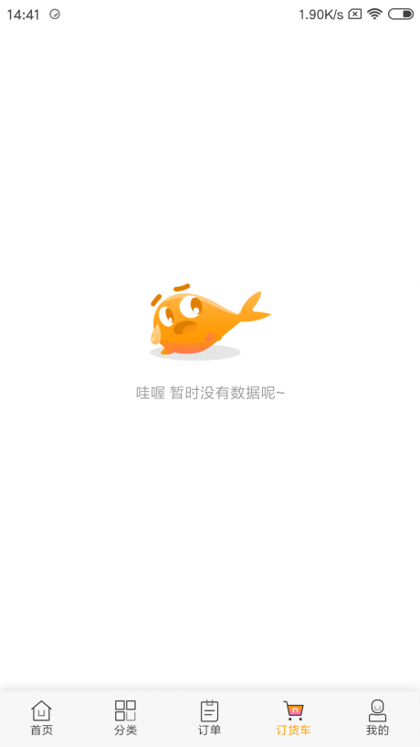 半日达v2.10截图4