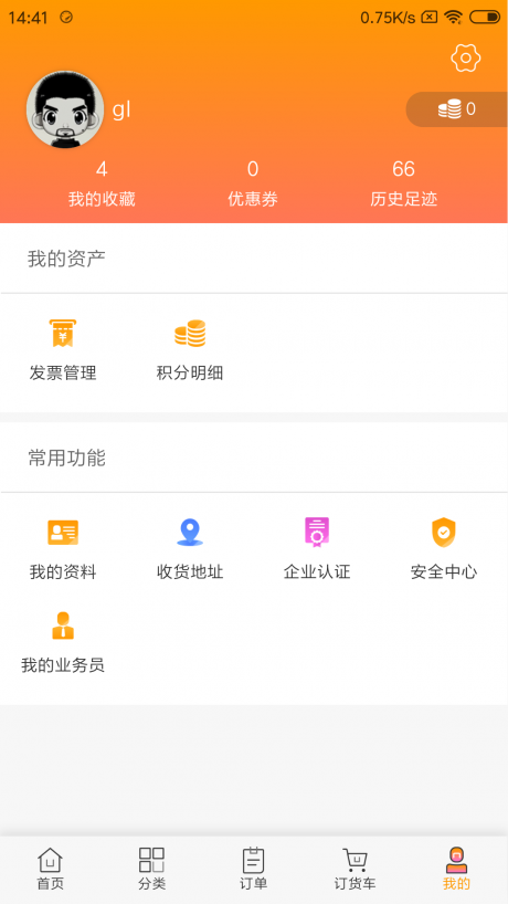 半日达v2.10截图5