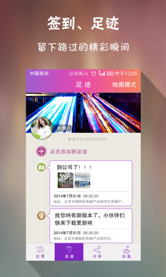 找你呐v4.4.7截图2