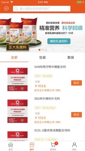 猪博士v2.11截图1