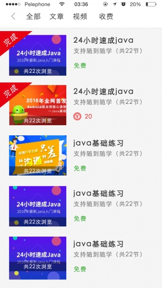 高瞻v1.8截图2