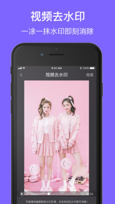 短视频去水印加水印v1.11截图1