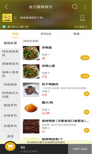 保康同城安卓版v1.17截图3