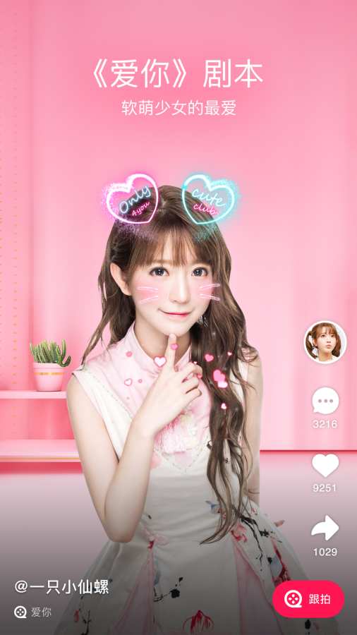 巴啦啦短视频v3.12截图1