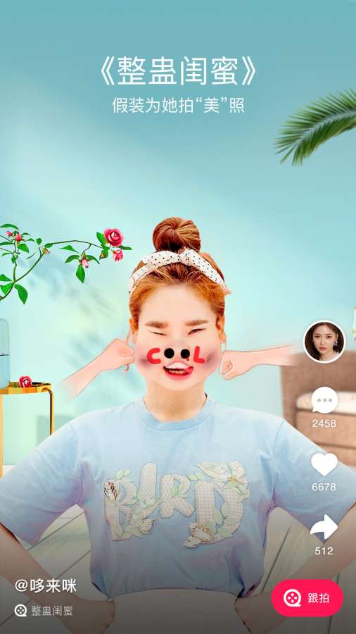 巴啦啦短视频v3.12截图3