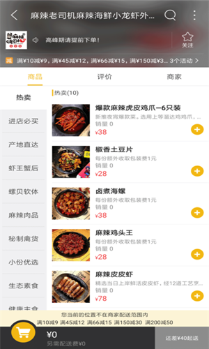 保康同城安卓版v1.17截图4