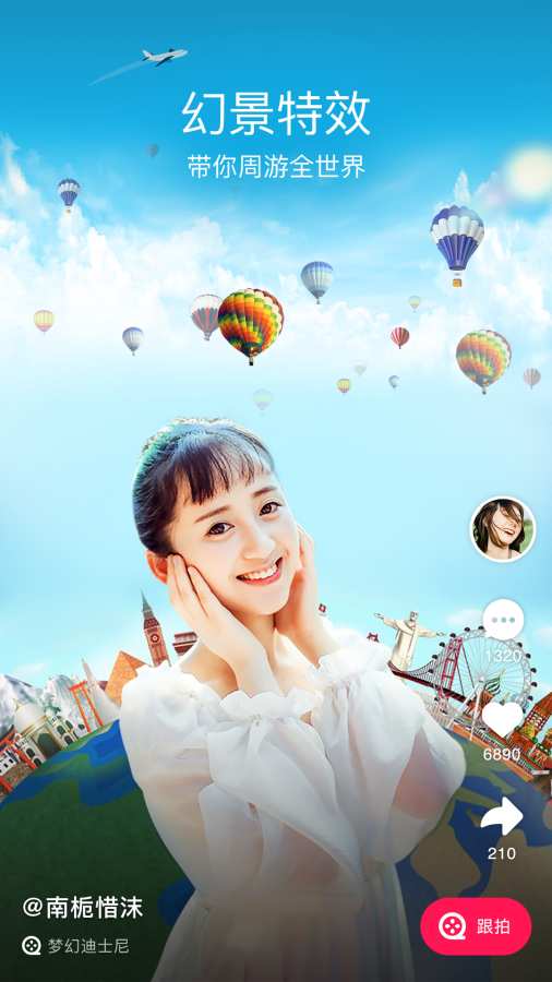 巴啦啦短视频v3.12截图4