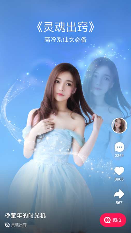 巴啦啦短视频v3.12截图2