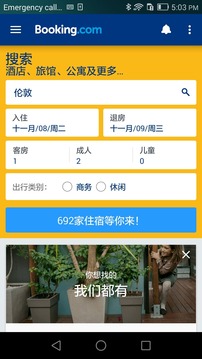 Booking缤客v18.10.0.9截图5
