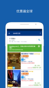 Booking缤客v18.10.0.9截图2