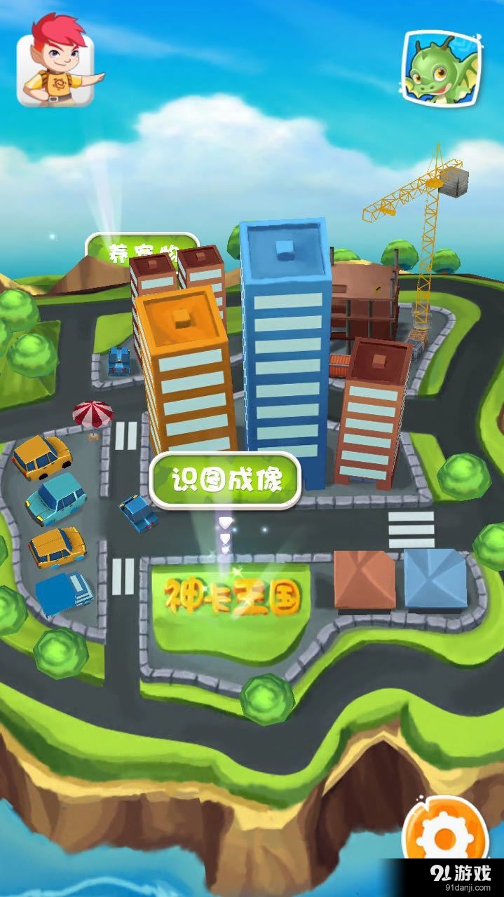 星球大冒险v2.9截图1
