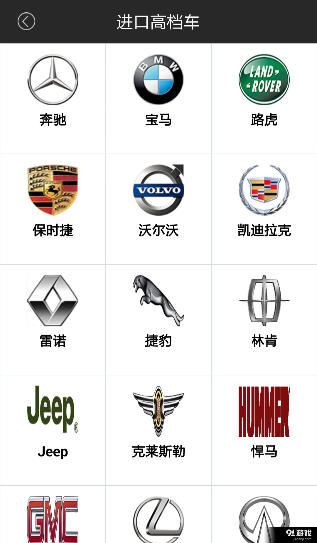汽配查询v4.8截图3