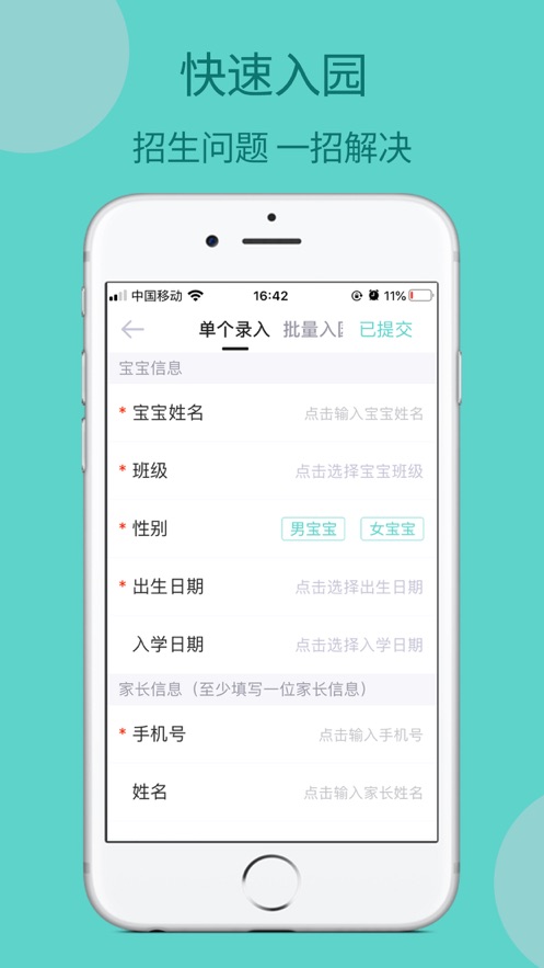 新昆教育v1.10截图1