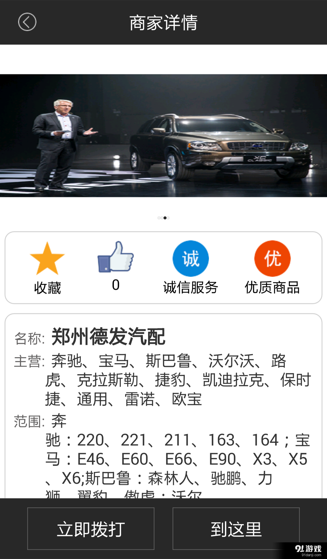 汽配查询v4.8截图4