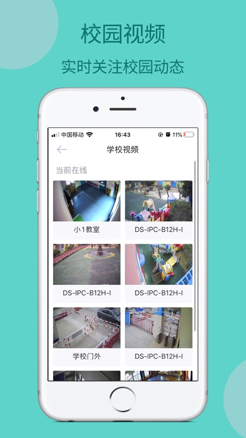 新昆教育v1.10截图3