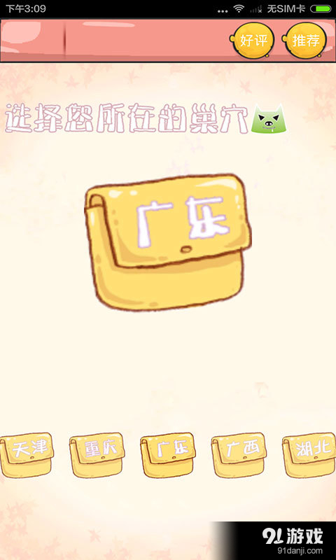 哼哈驾考v4.14截图5