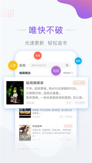 彩虹阅读v1.3.20截图1