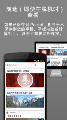 Pocket 国际版v6.4.4.9截图4