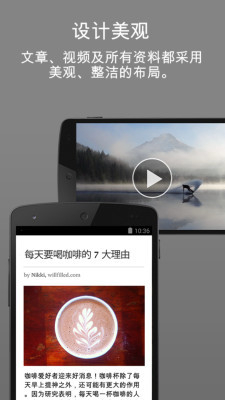 Pocket 国际版v6.4.4.9截图2